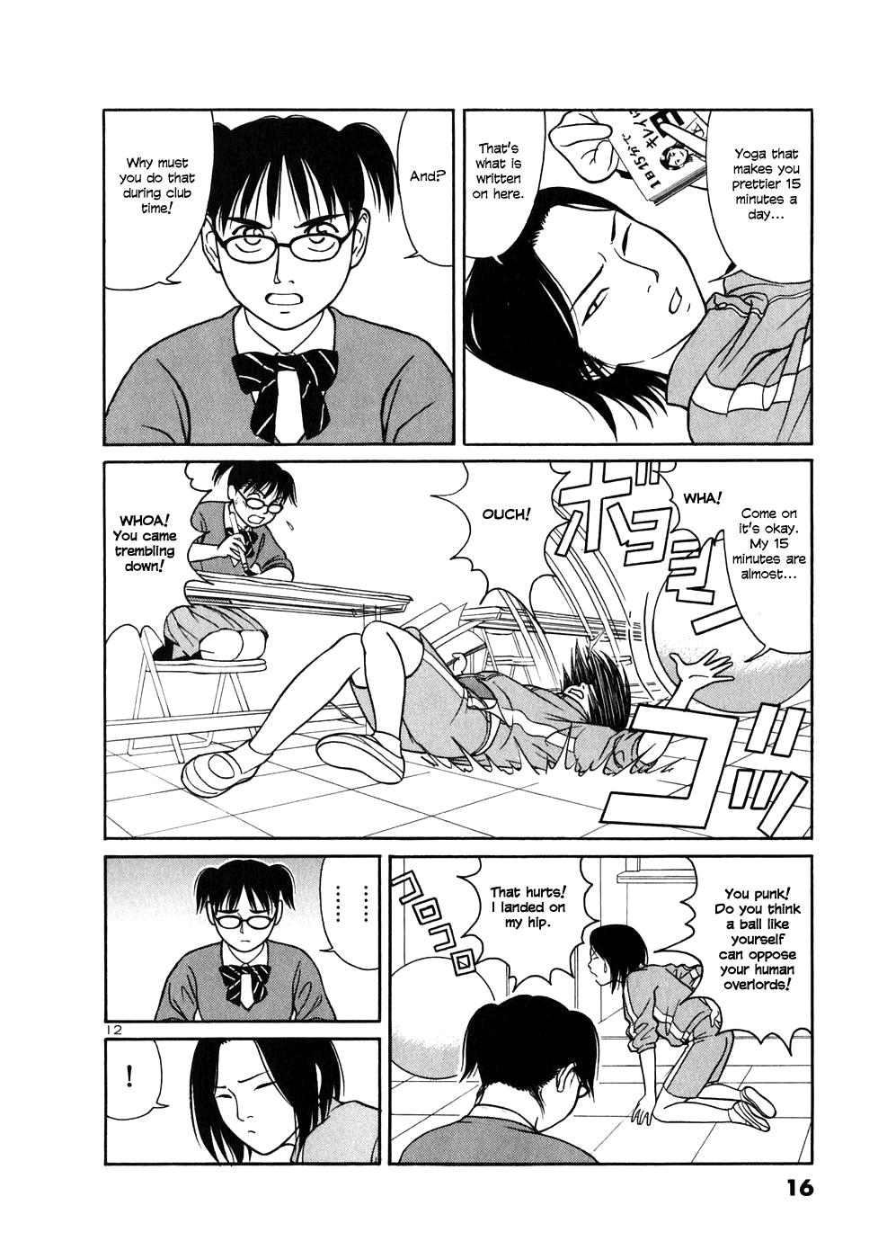 Tomehane! Suzuri Koukou Shodoubu Seishun (Youth) Amigo 第17页