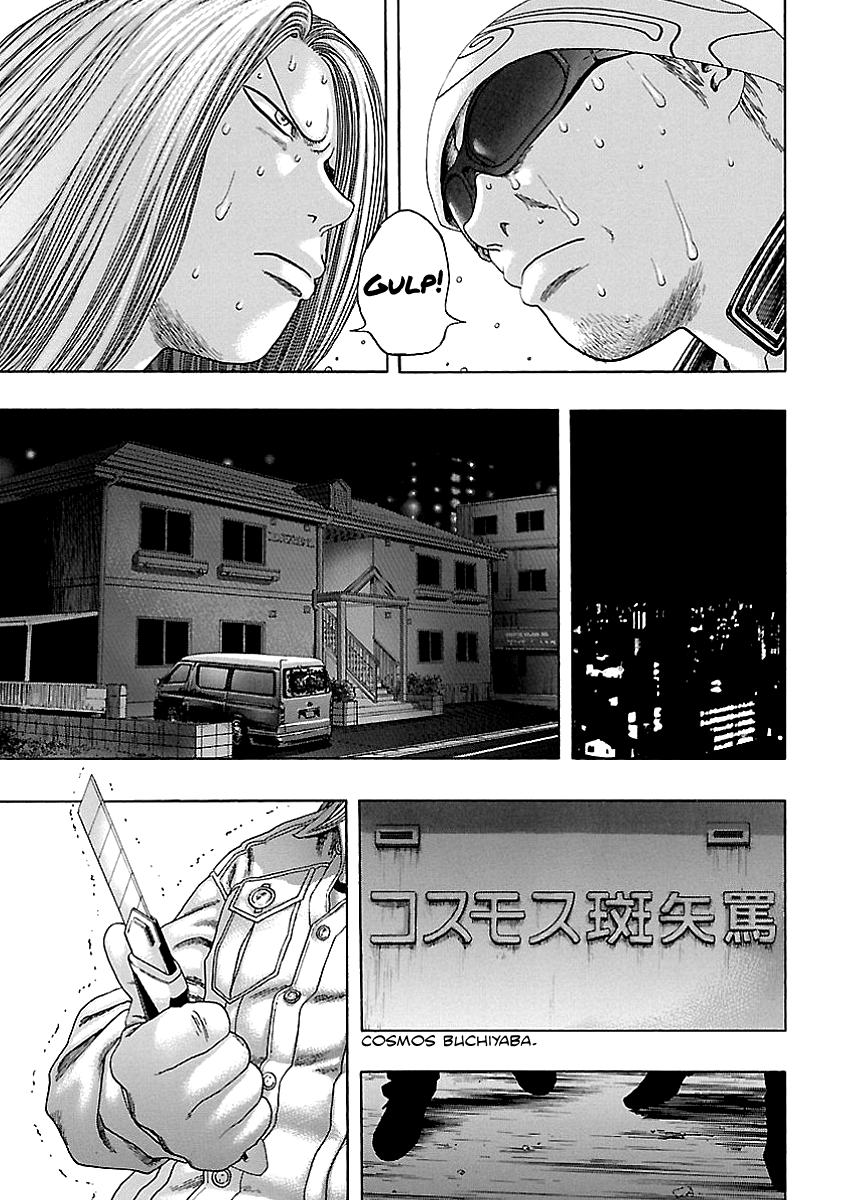 Kippo Money (2) 第27页