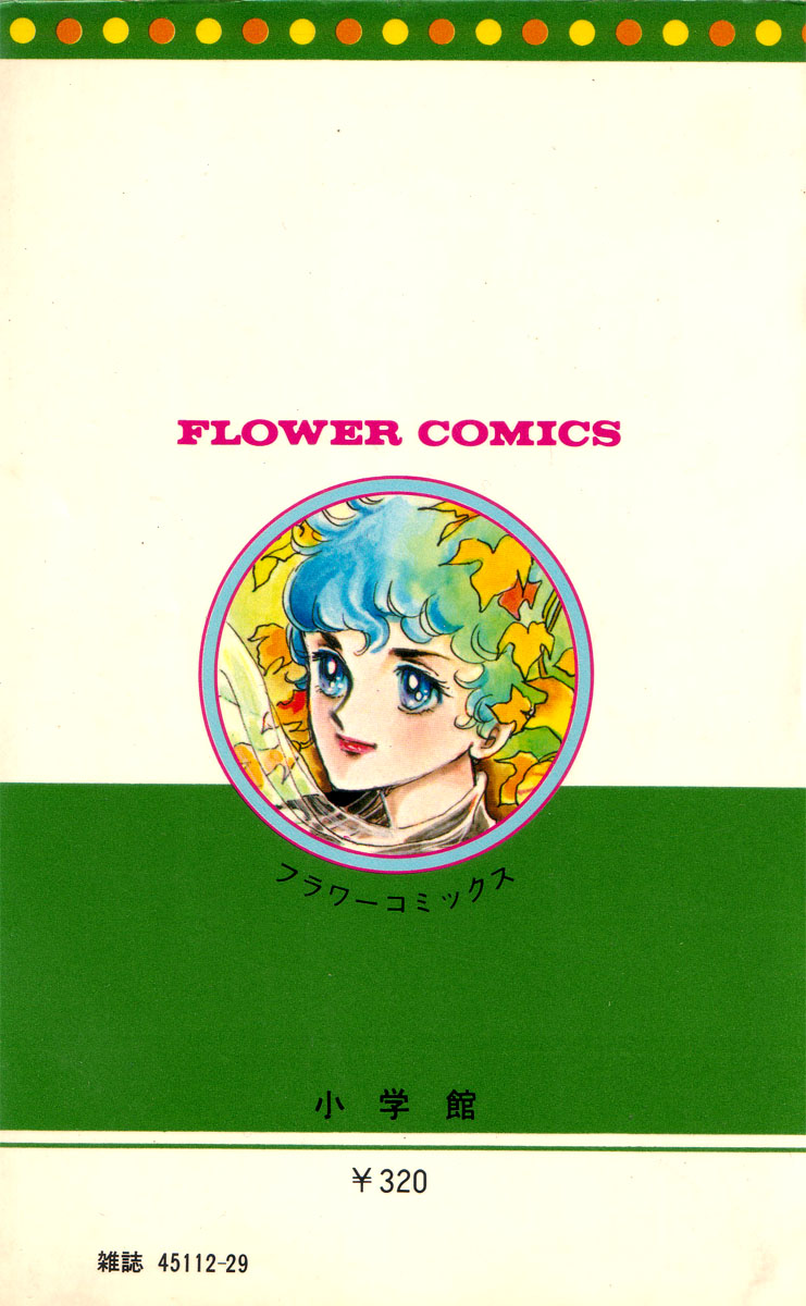 The Song of Wind and Trees Vol. 9 Ch. 1 第2页