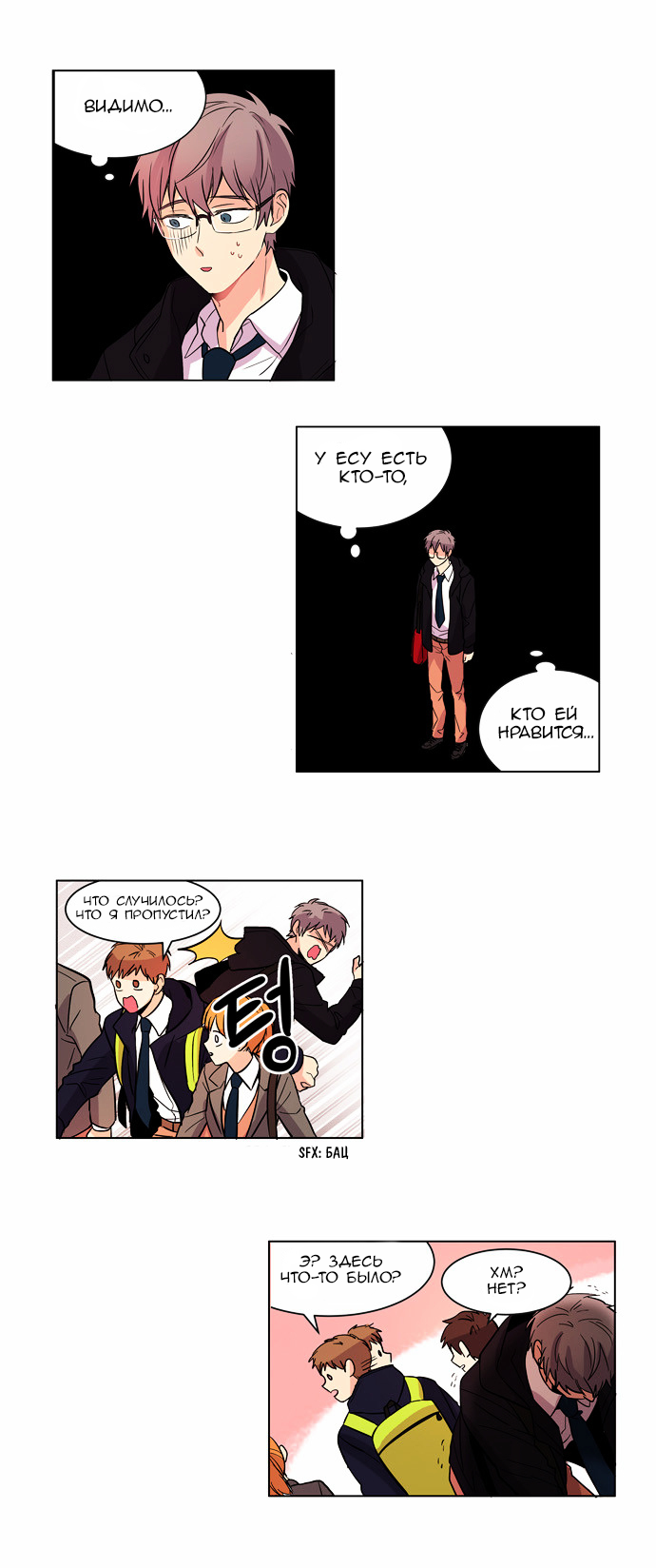O! Ju Jesus-yeo Ch. 2 第8页