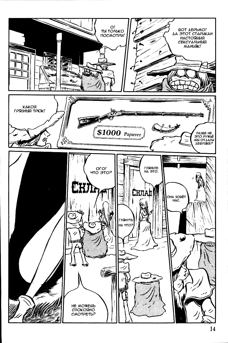 Gun Frontier Vol. 1 Ch. 1 第15页