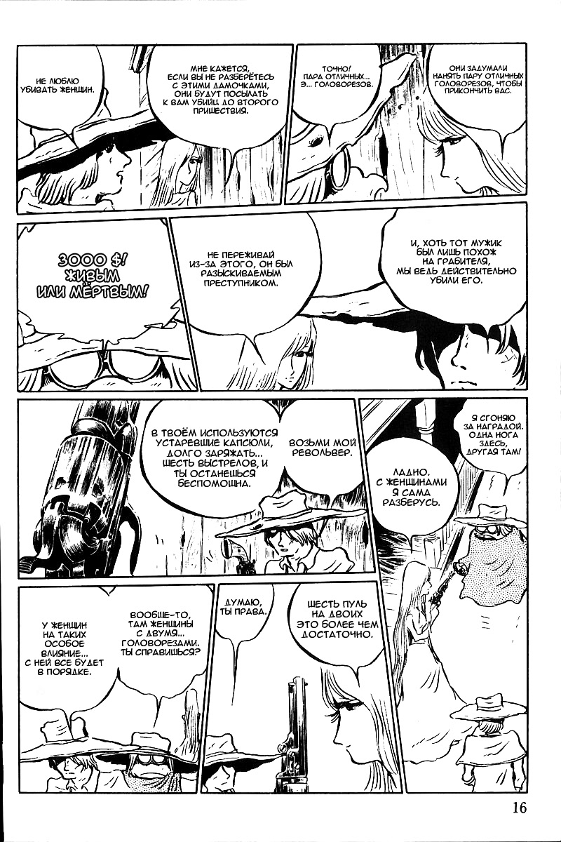 Gun Frontier Vol. 1 Ch. 1 第17页