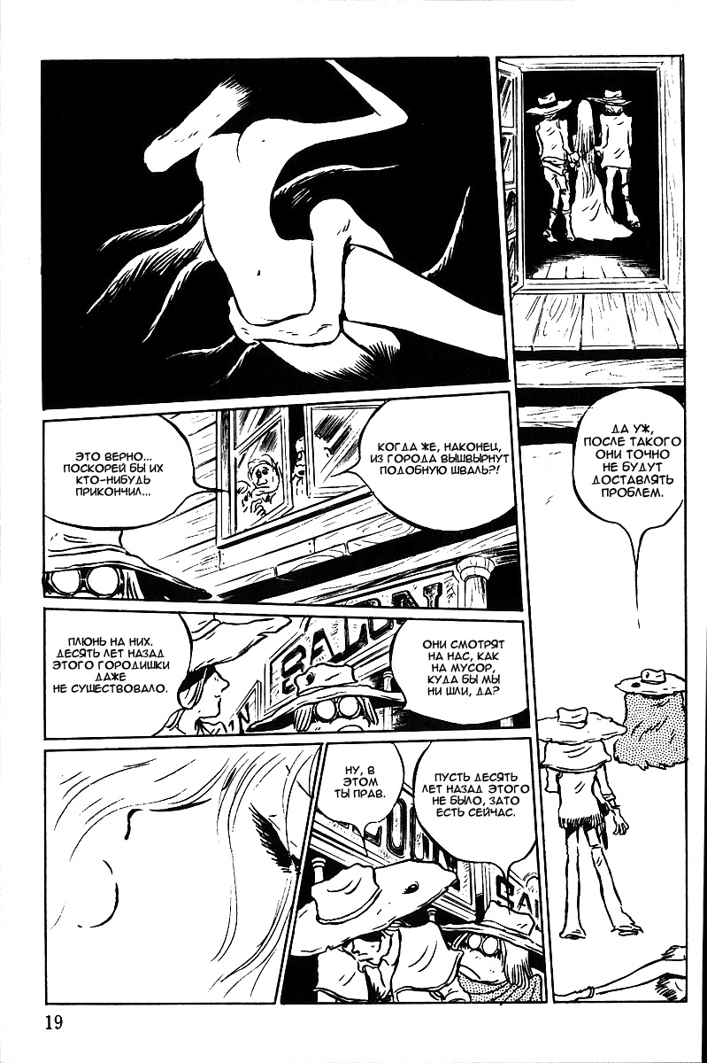 Gun Frontier Vol. 1 Ch. 1 第20页