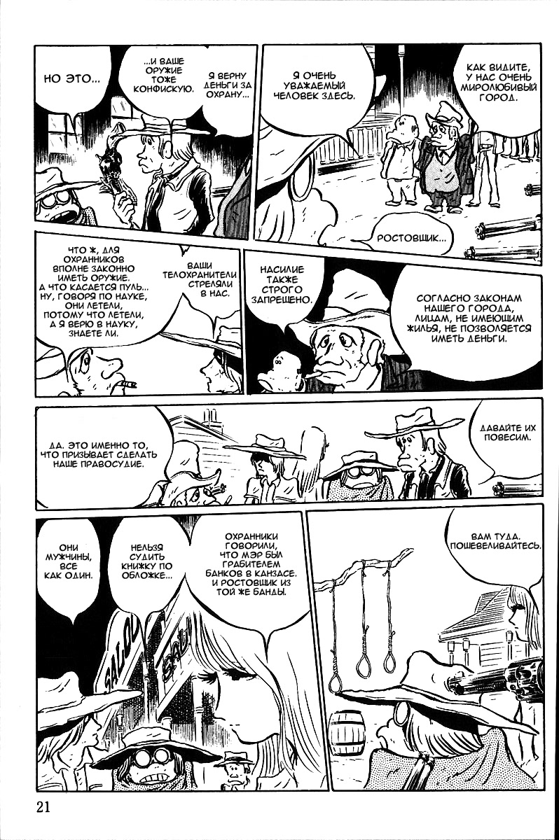 Gun Frontier Vol. 1 Ch. 1 第22页