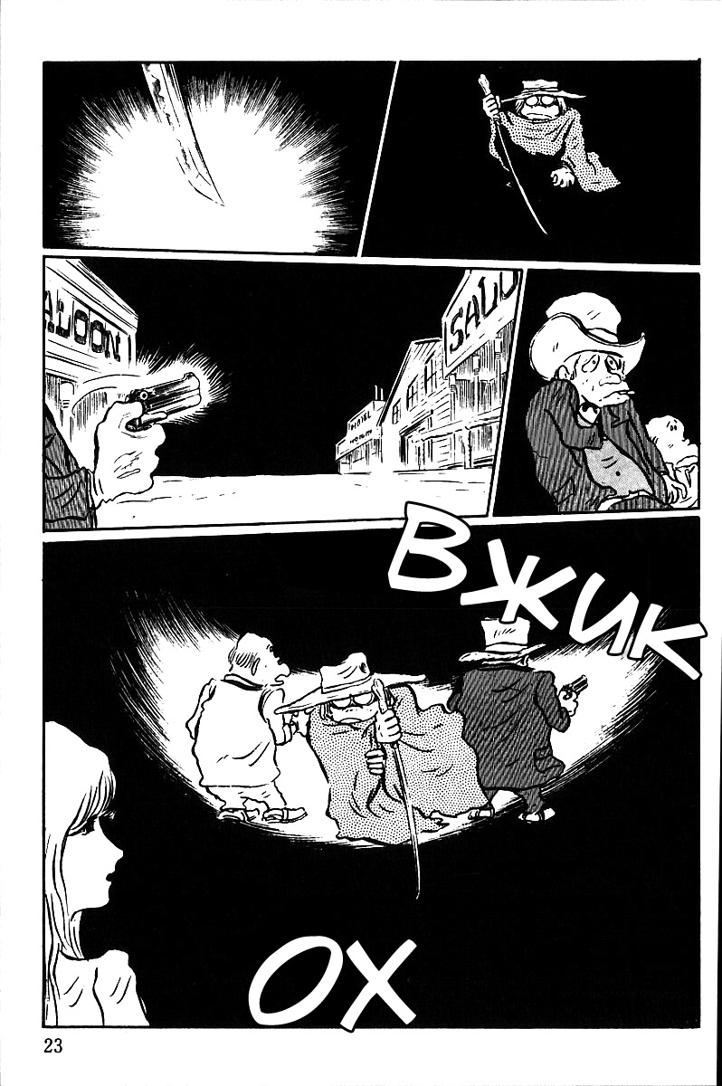 Gun Frontier Vol. 1 Ch. 1 第24页