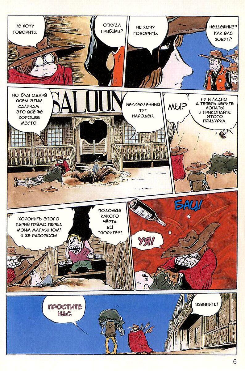 Gun Frontier Vol. 1 Ch. 1 第7页