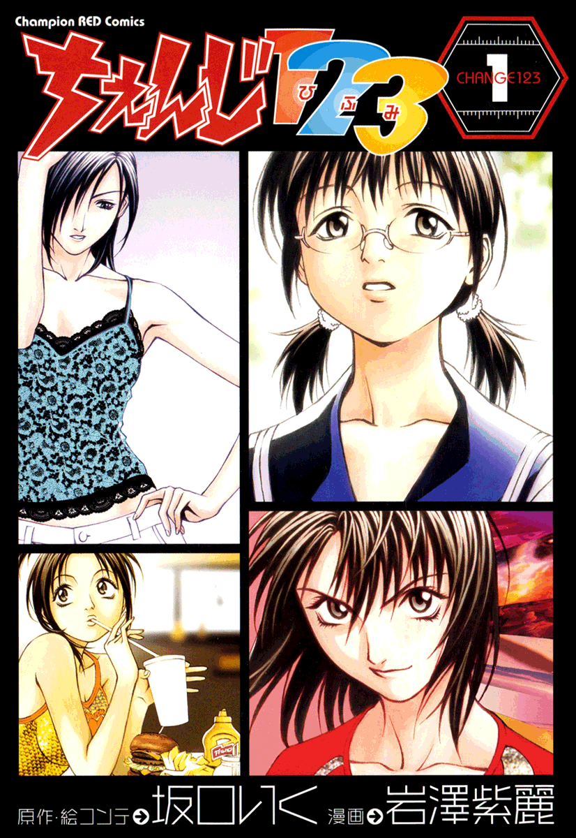 Change 1 2 3 Vol. 1 Ch. 1 第1页