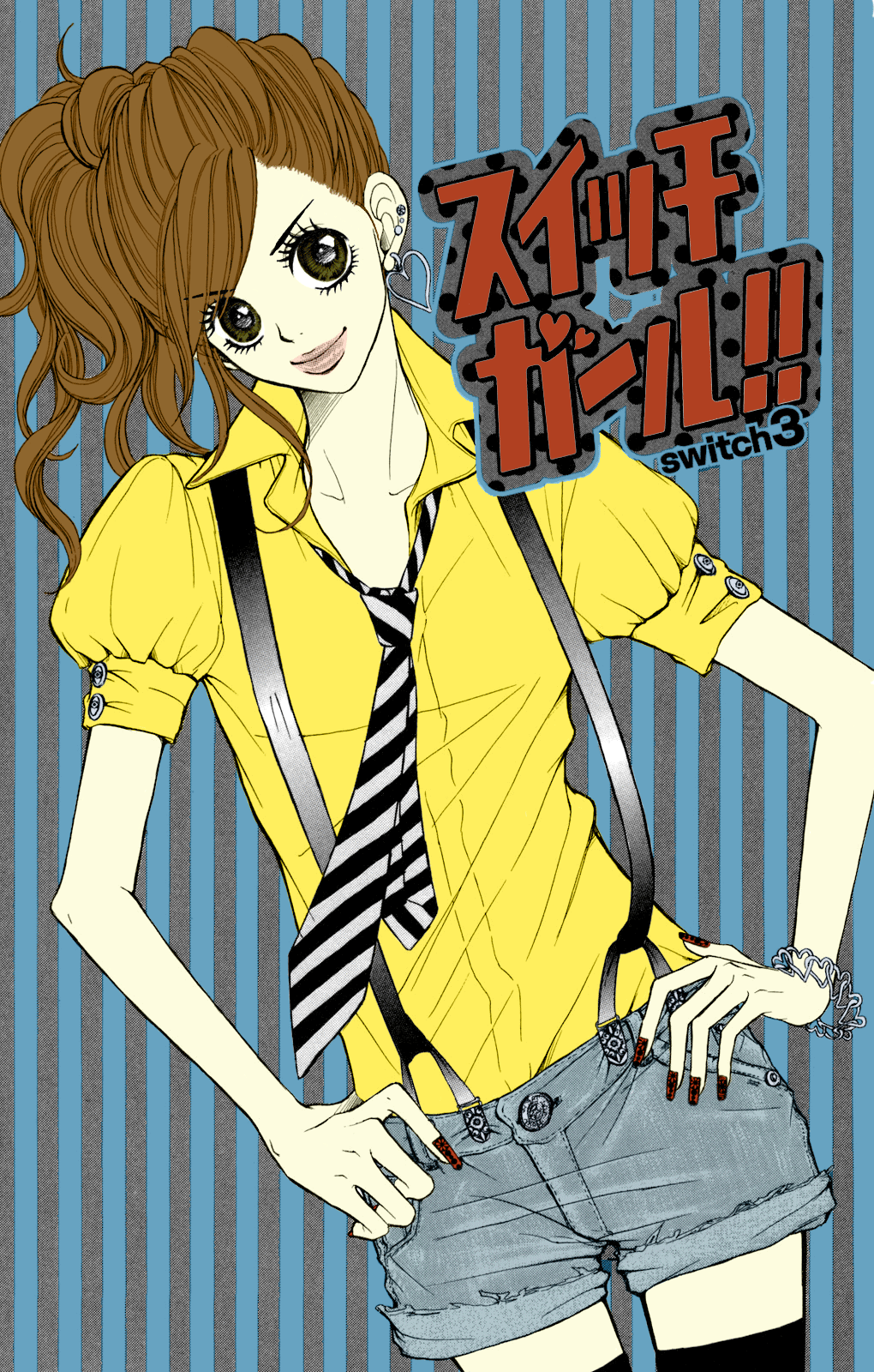 Switch Girl!! Vol. 1 Ch. 3 第4页