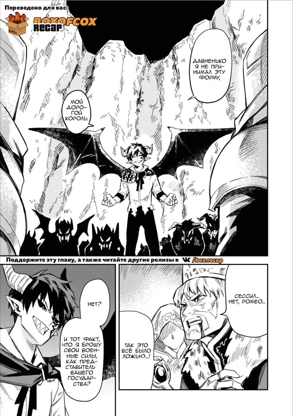 Noumin Kanren no Skill bakka Agetetara Nazeka Tsuyoku Natta. Великое сражение 第1页