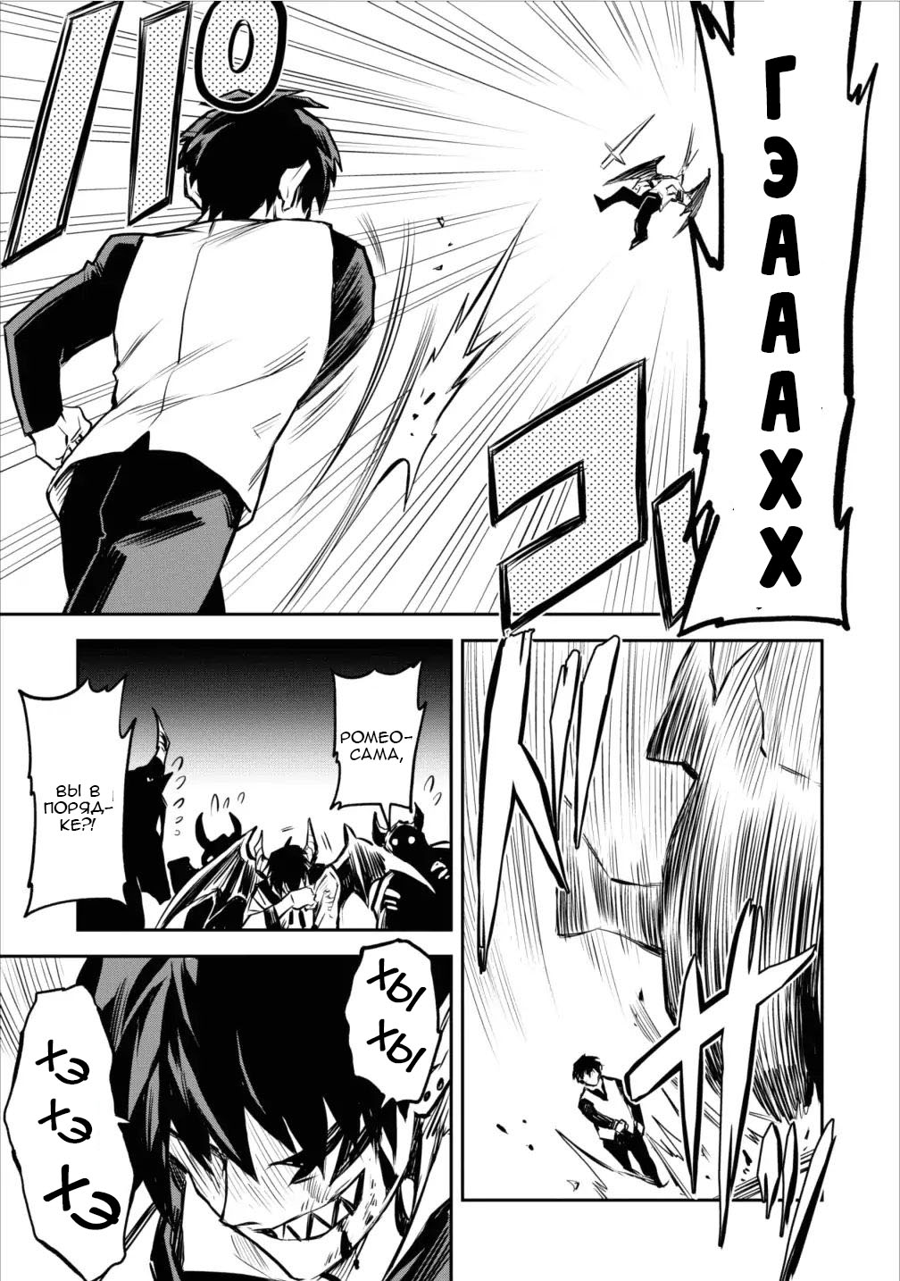 Noumin Kanren no Skill bakka Agetetara Nazeka Tsuyoku Natta. Великое сражение 第11页