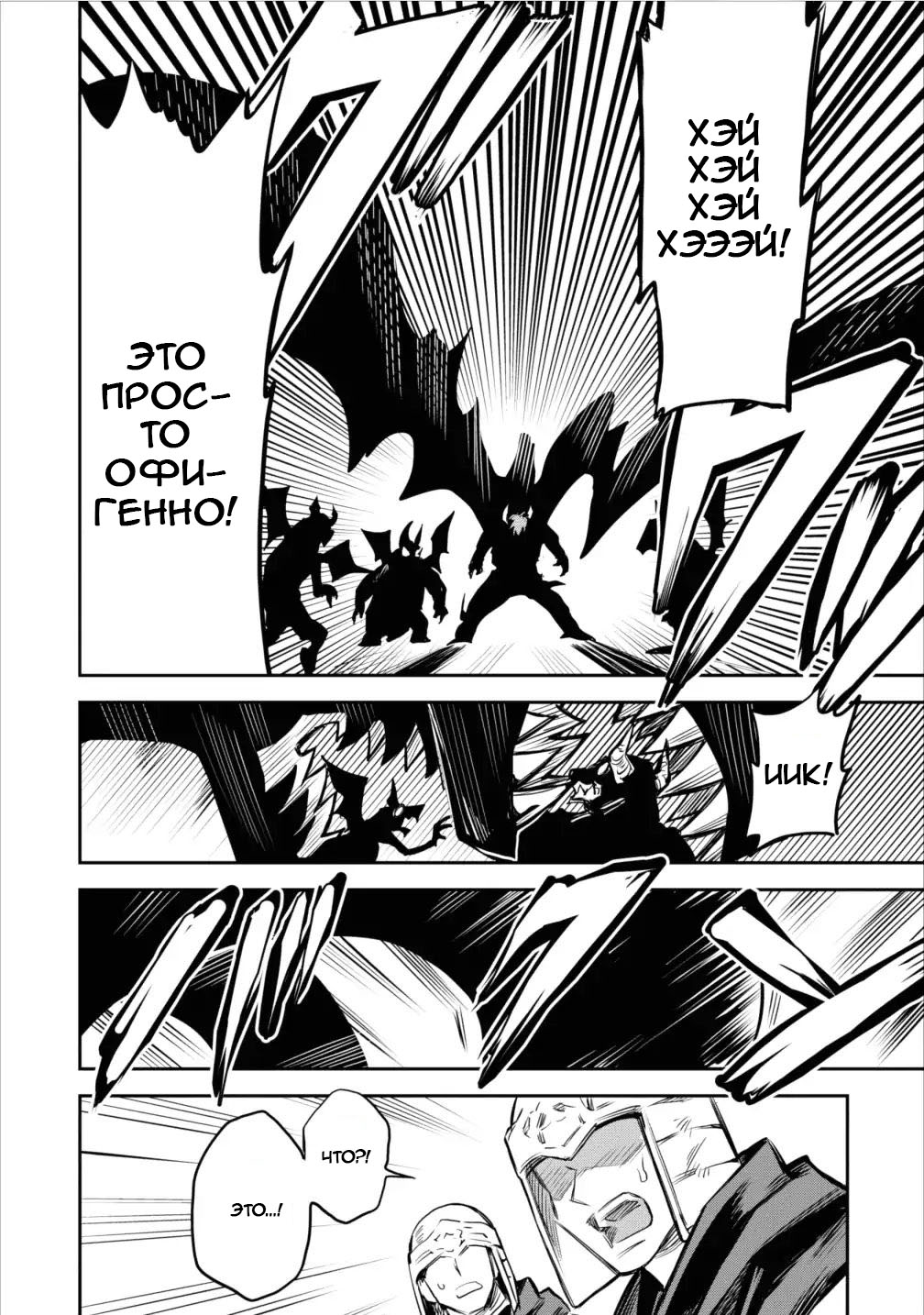 Noumin Kanren no Skill bakka Agetetara Nazeka Tsuyoku Natta. Великое сражение 第12页