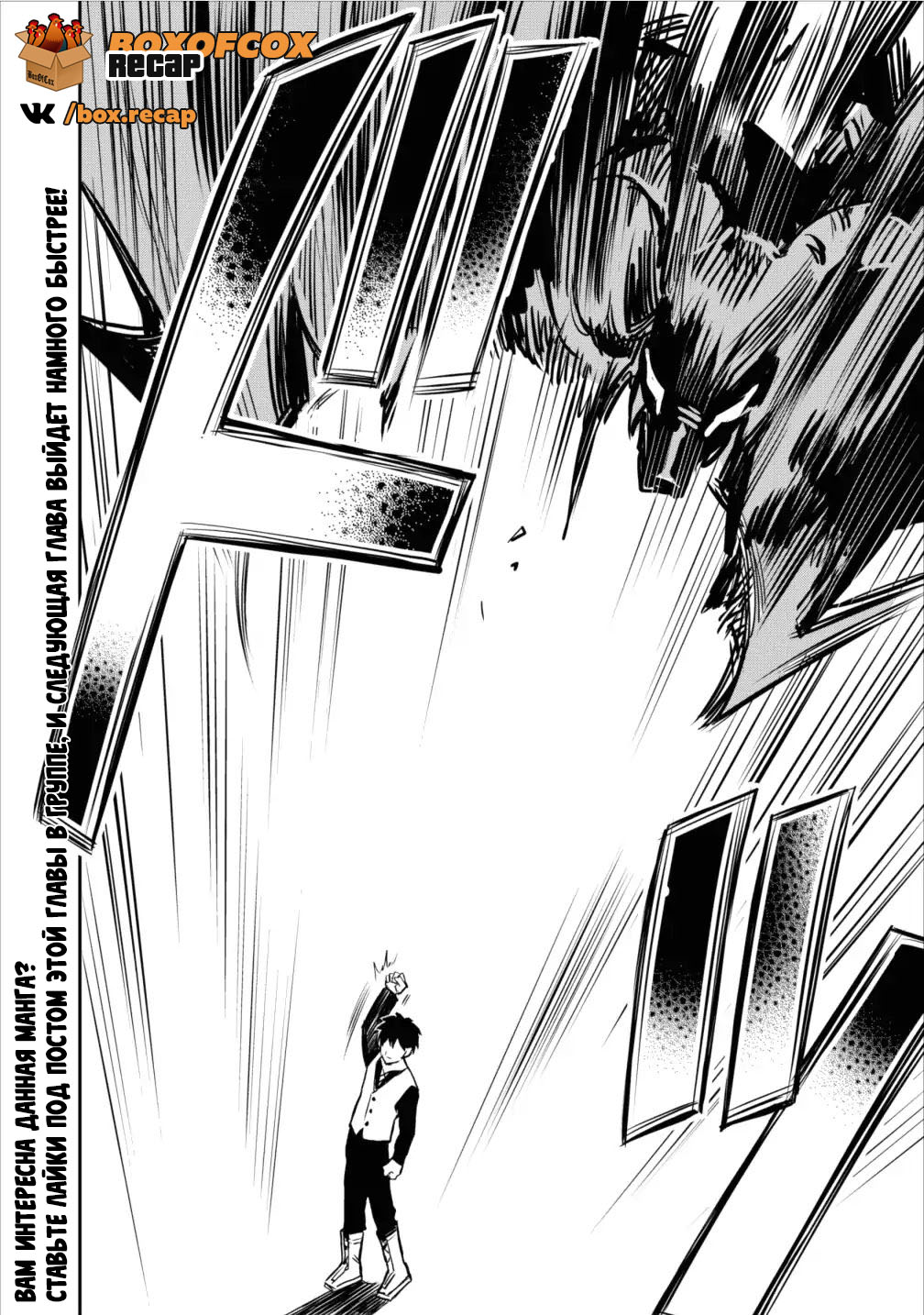 Noumin Kanren no Skill bakka Agetetara Nazeka Tsuyoku Natta. Великое сражение 第16页