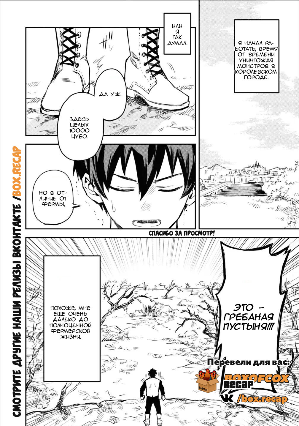 Noumin Kanren no Skill bakka Agetetara Nazeka Tsuyoku Natta. Великое сражение 第24页