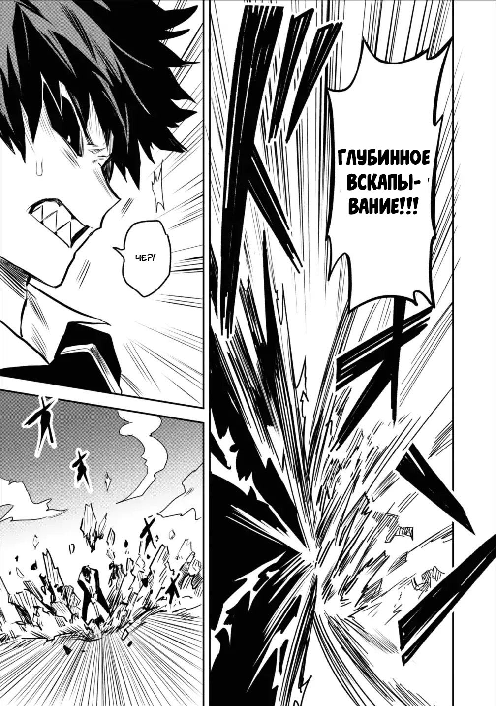 Noumin Kanren no Skill bakka Agetetara Nazeka Tsuyoku Natta. Великое сражение 第7页