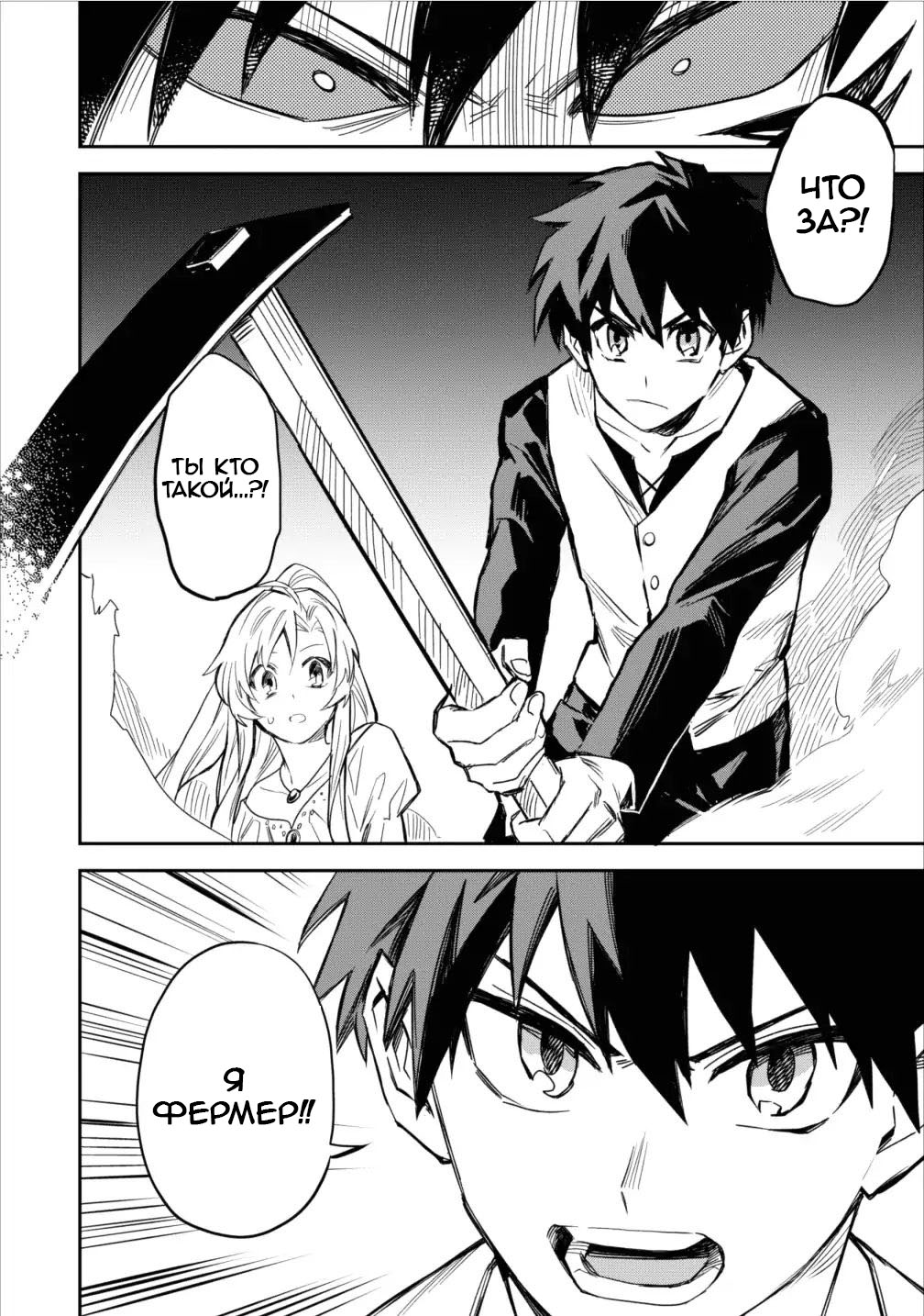 Noumin Kanren no Skill bakka Agetetara Nazeka Tsuyoku Natta. Великое сражение 第8页