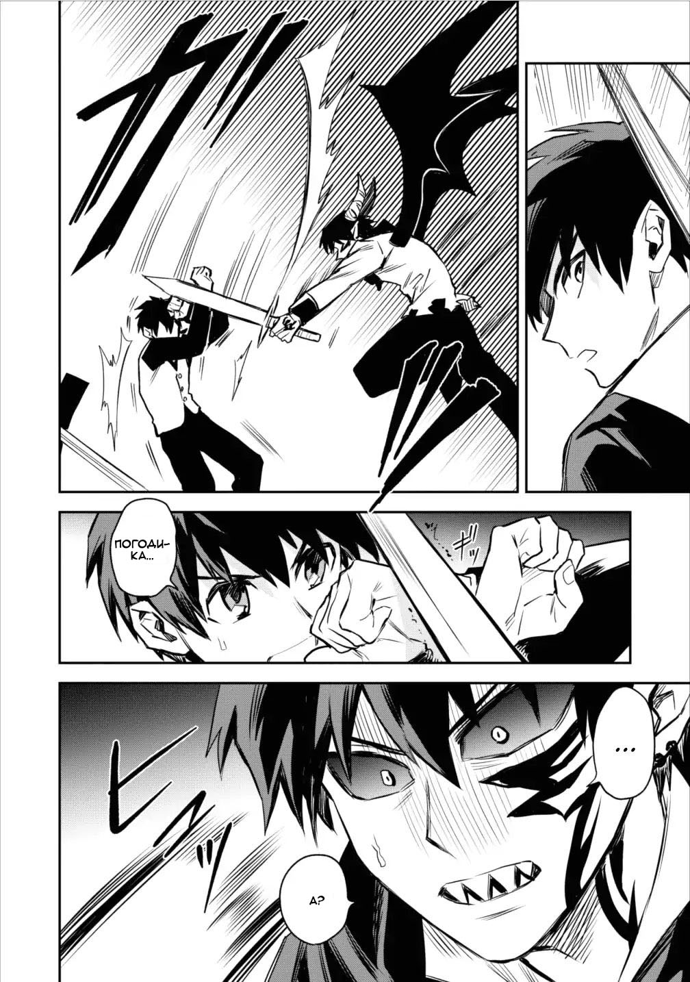 Noumin Kanren no Skill bakka Agetetara Nazeka Tsuyoku Natta. Великое сражение 第10页