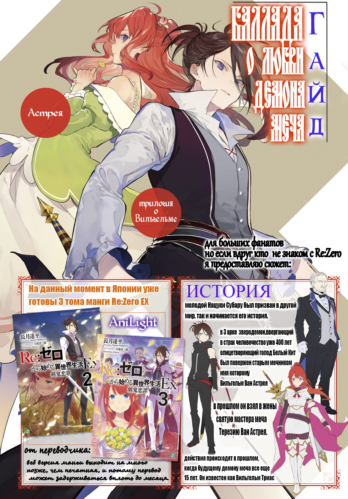Kenki Renka: Re:Zero kara Hajimeru Isekai Seikatsu † Shinmeitan Демон спустившийся на поле боя 第4页