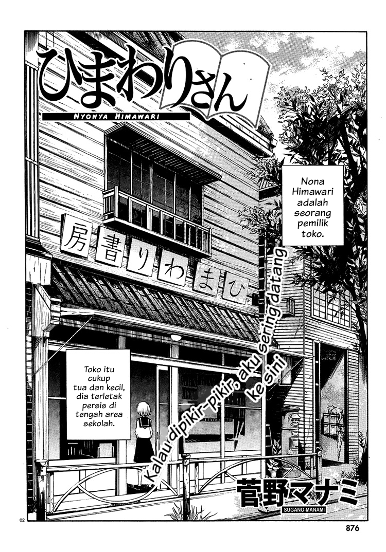 Himawari-san Ch. 1 第5页