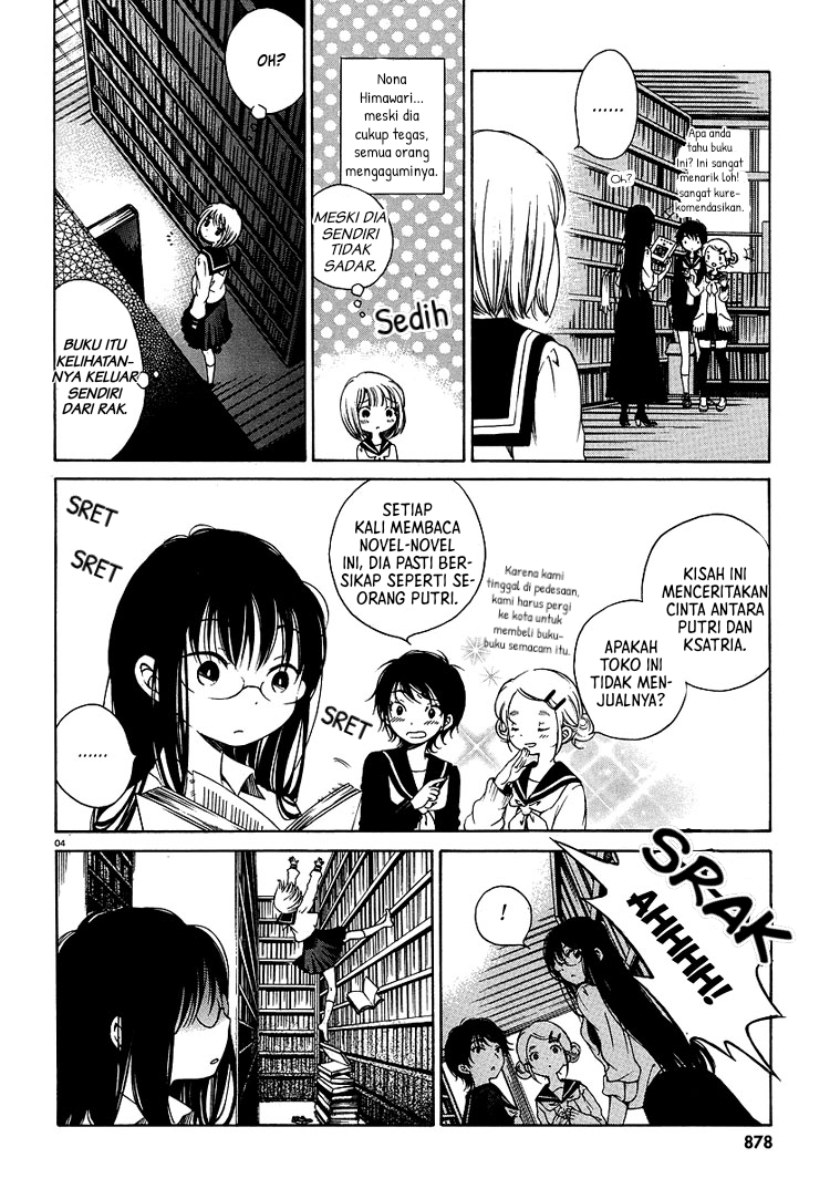 Himawari-san Ch. 1 第7页