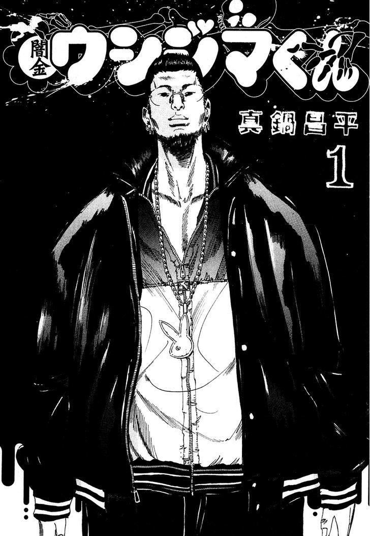 Yamikin Ushijima-kun Рабыня 第6页