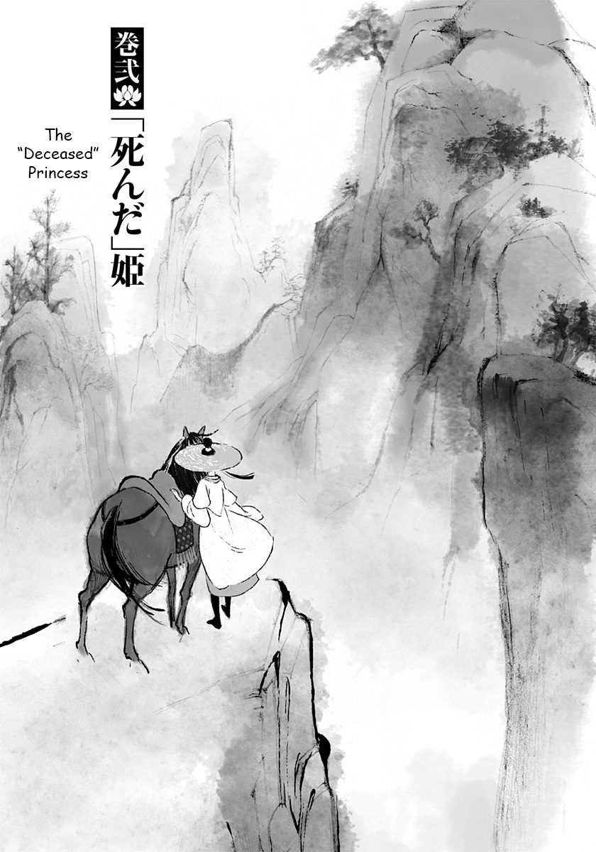 Song of the Long March The "Deceased" Princess 第1页