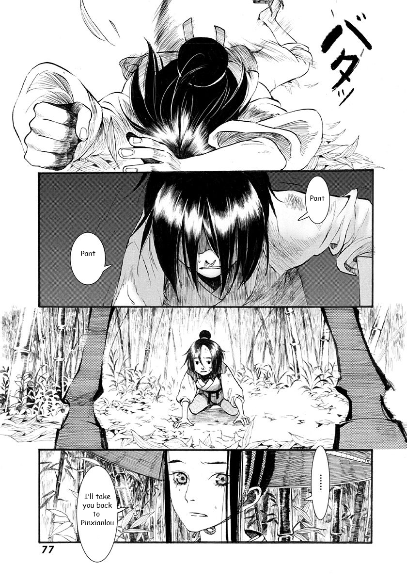 Song of the Long March The "Deceased" Princess 第15页
