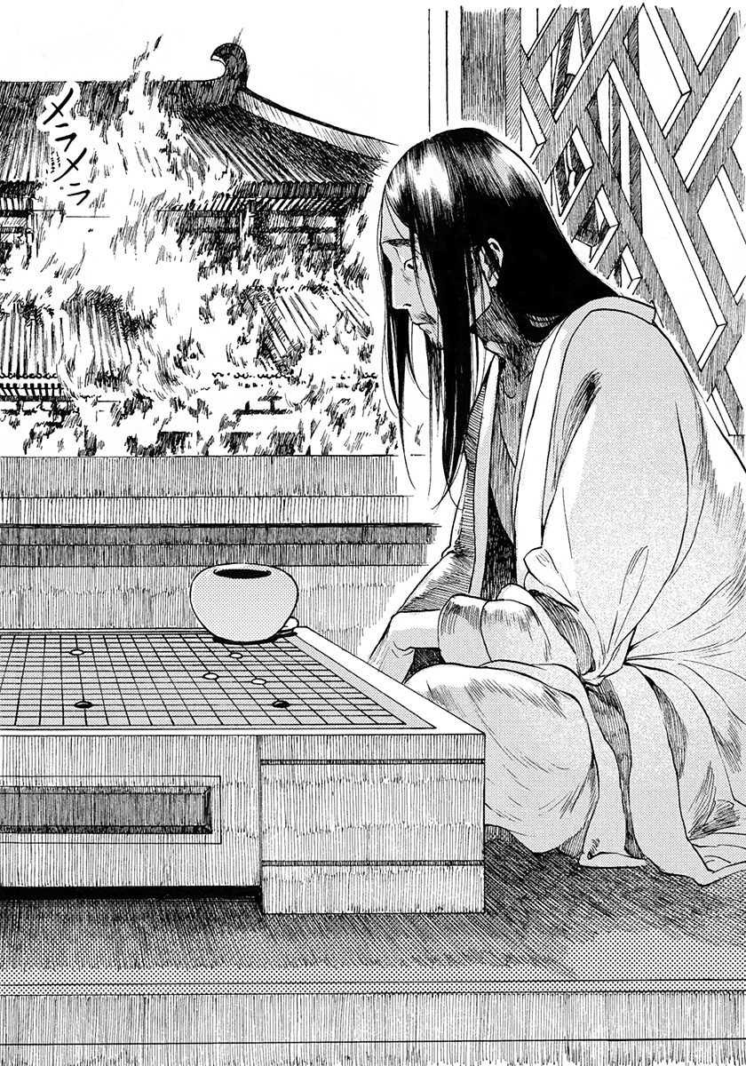 Song of the Long March The "Deceased" Princess 第20页