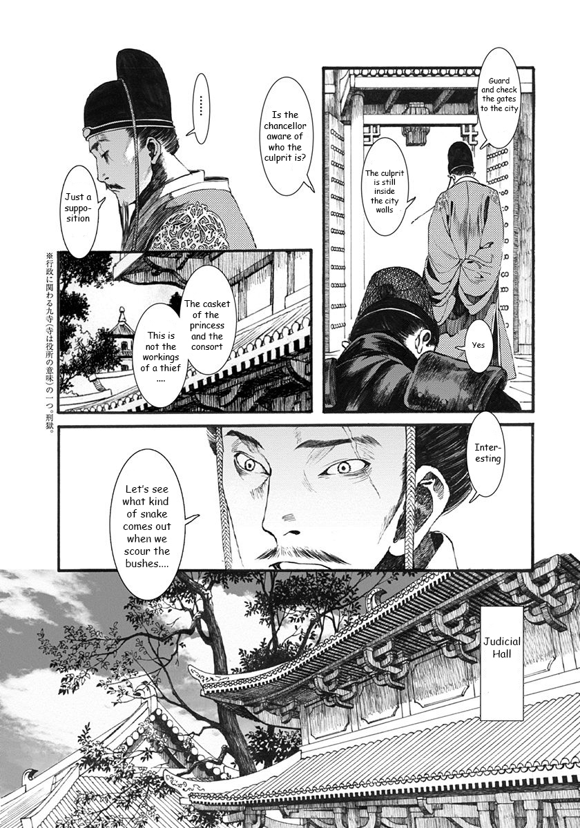 Song of the Long March The "Deceased" Princess 第5页