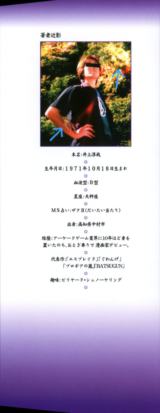 Otogi Matsuri Mistério de Miyakano 第3页