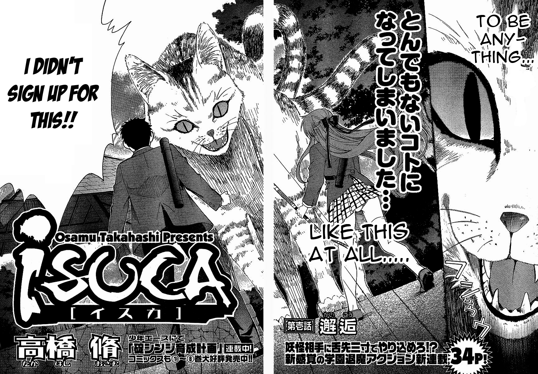 Isuca 第4页