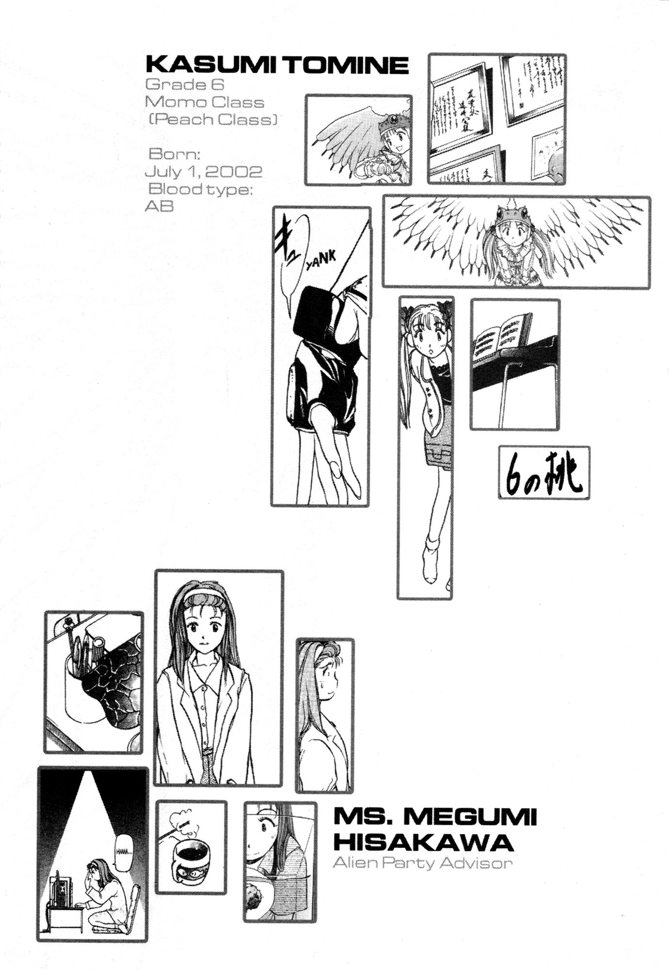 Alien 9 第6页