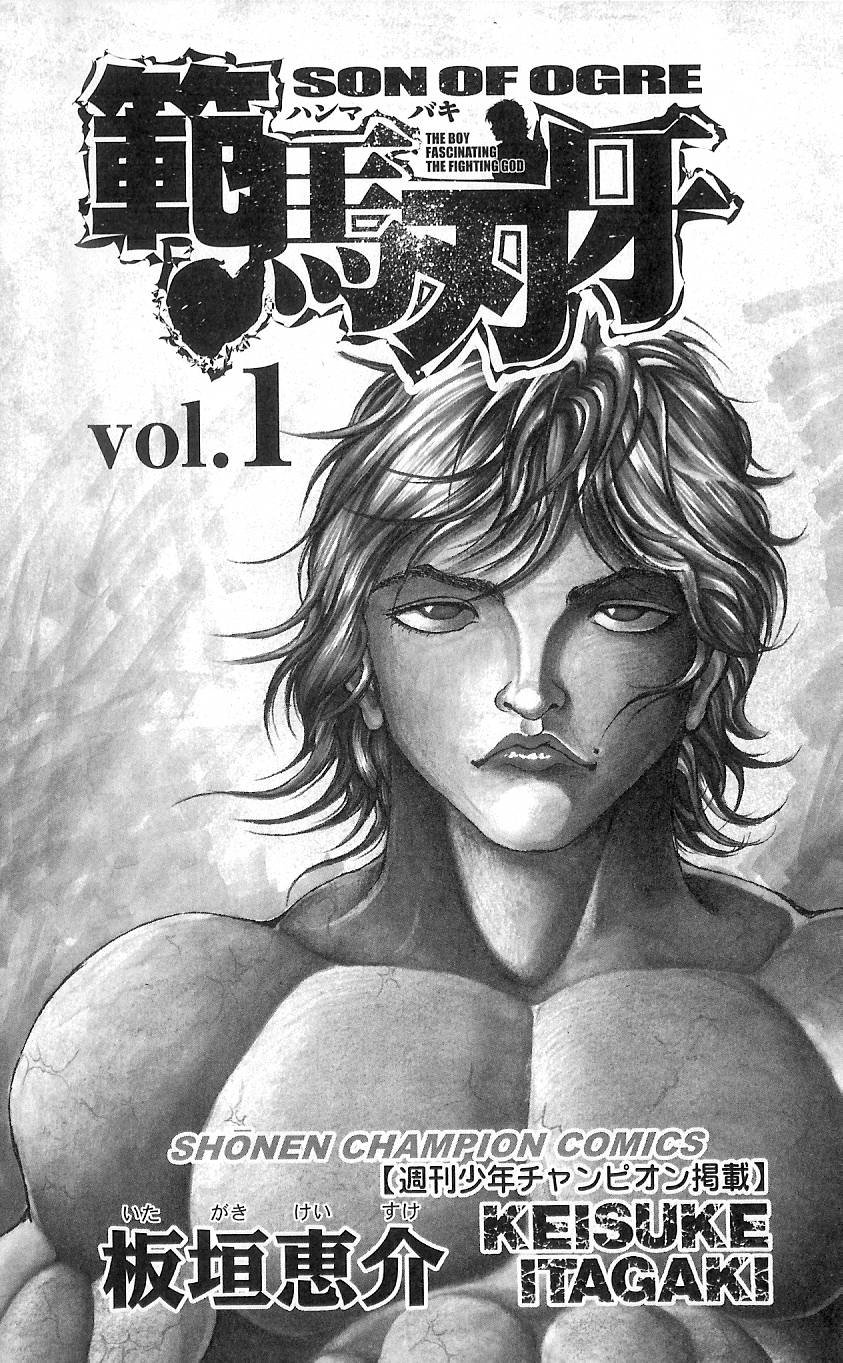 Hanma Baki EL LINAJE DE LOS DIOSES GUERREROS 第7页