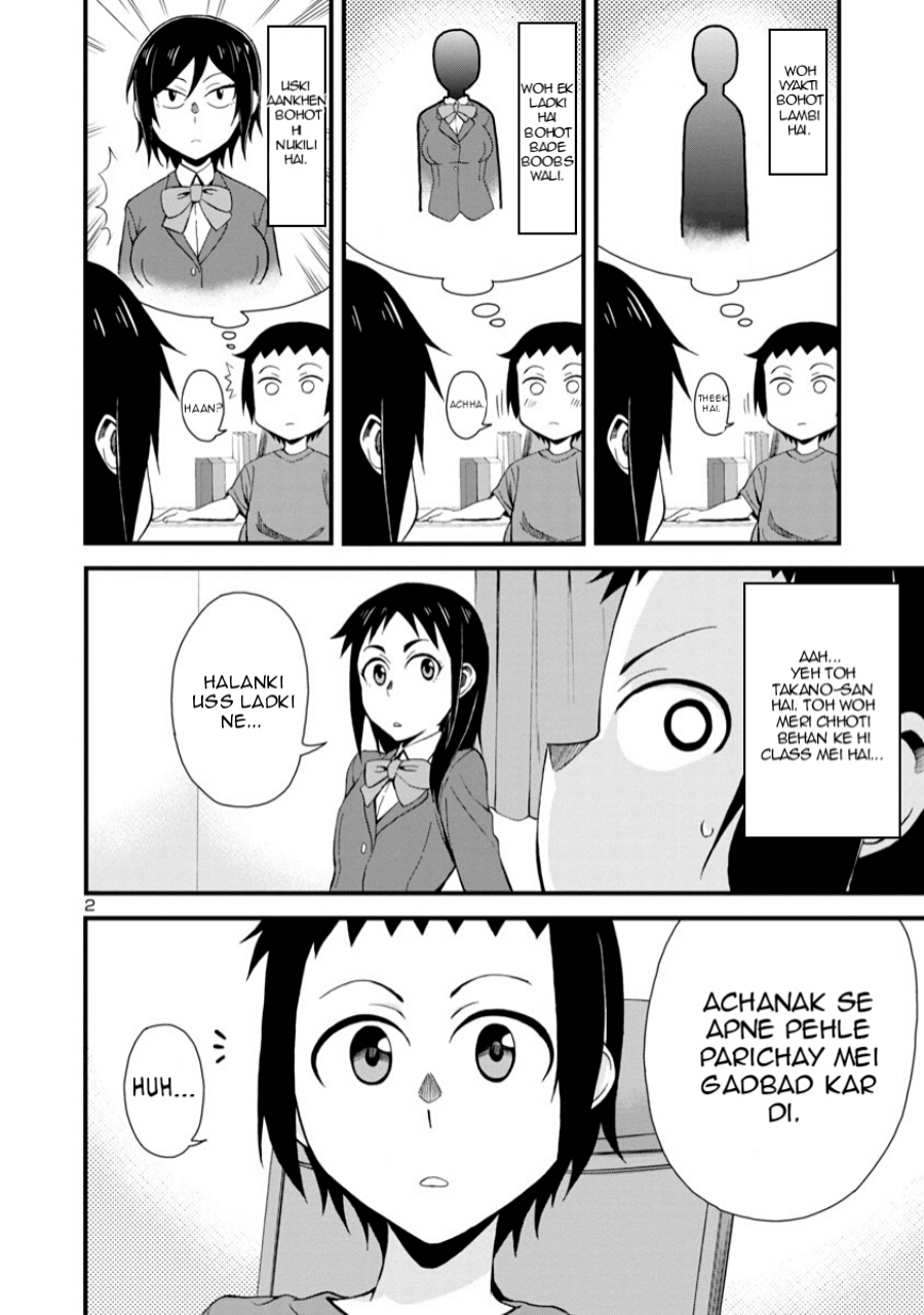 Hitomi-chan wa Hitomishiri Vol. 1 Ch. 3 第2页