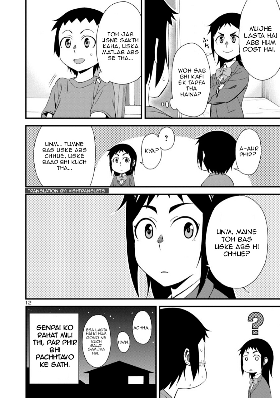 Hitomi-chan wa Hitomishiri Vol. 1 Ch. 3 第12页