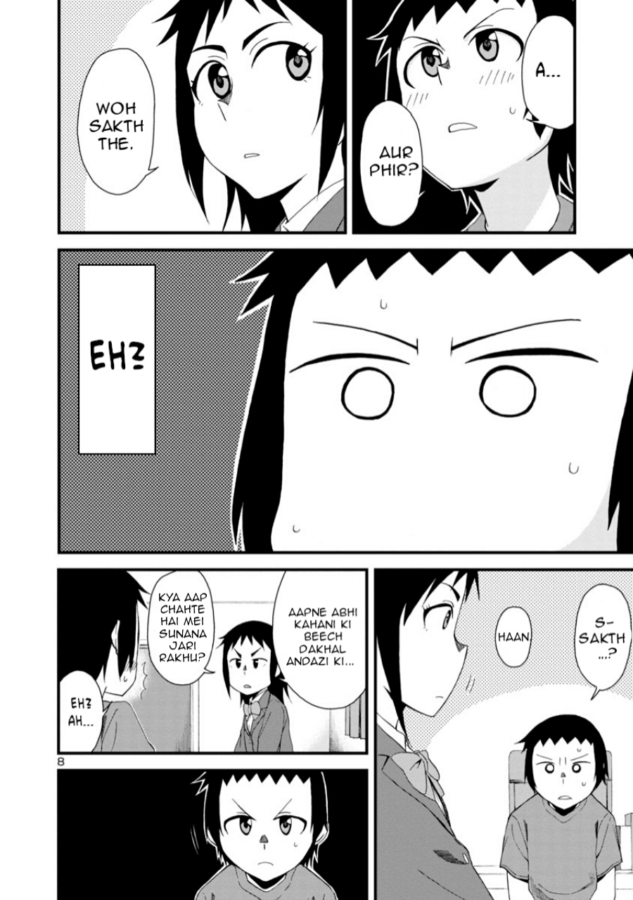 Hitomi-chan wa Hitomishiri Vol. 1 Ch. 3 第8页