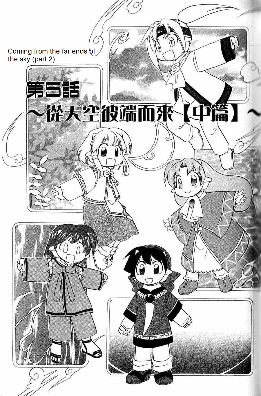 The Dragon Mages of Corseltel ~The Tale of the Dragon Children~ From the Other Side of the Sky - Part 2 第1页