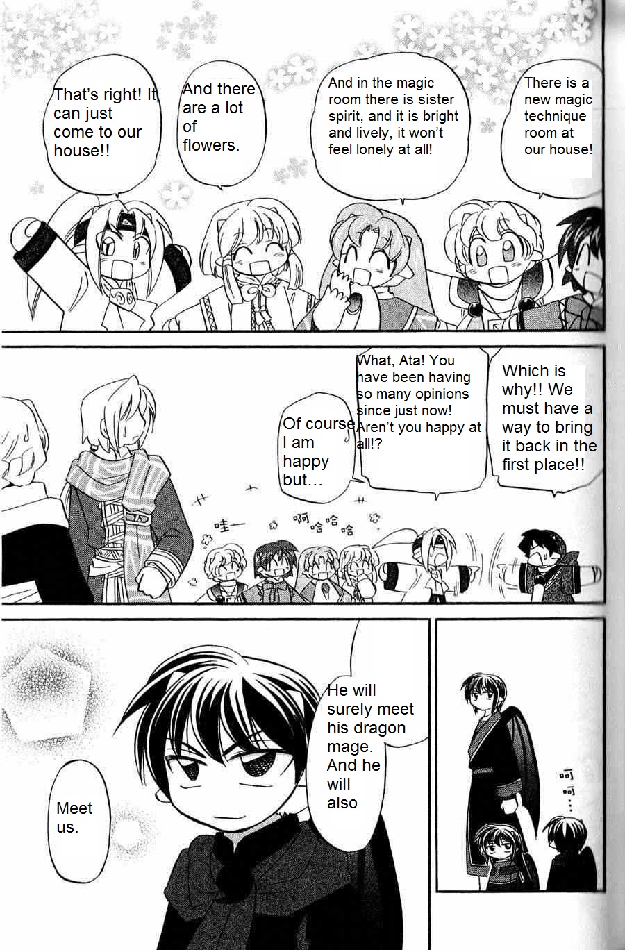 The Dragon Mages of Corseltel ~The Tale of the Dragon Children~ From the Other Side of the Sky - Part 2 第13页