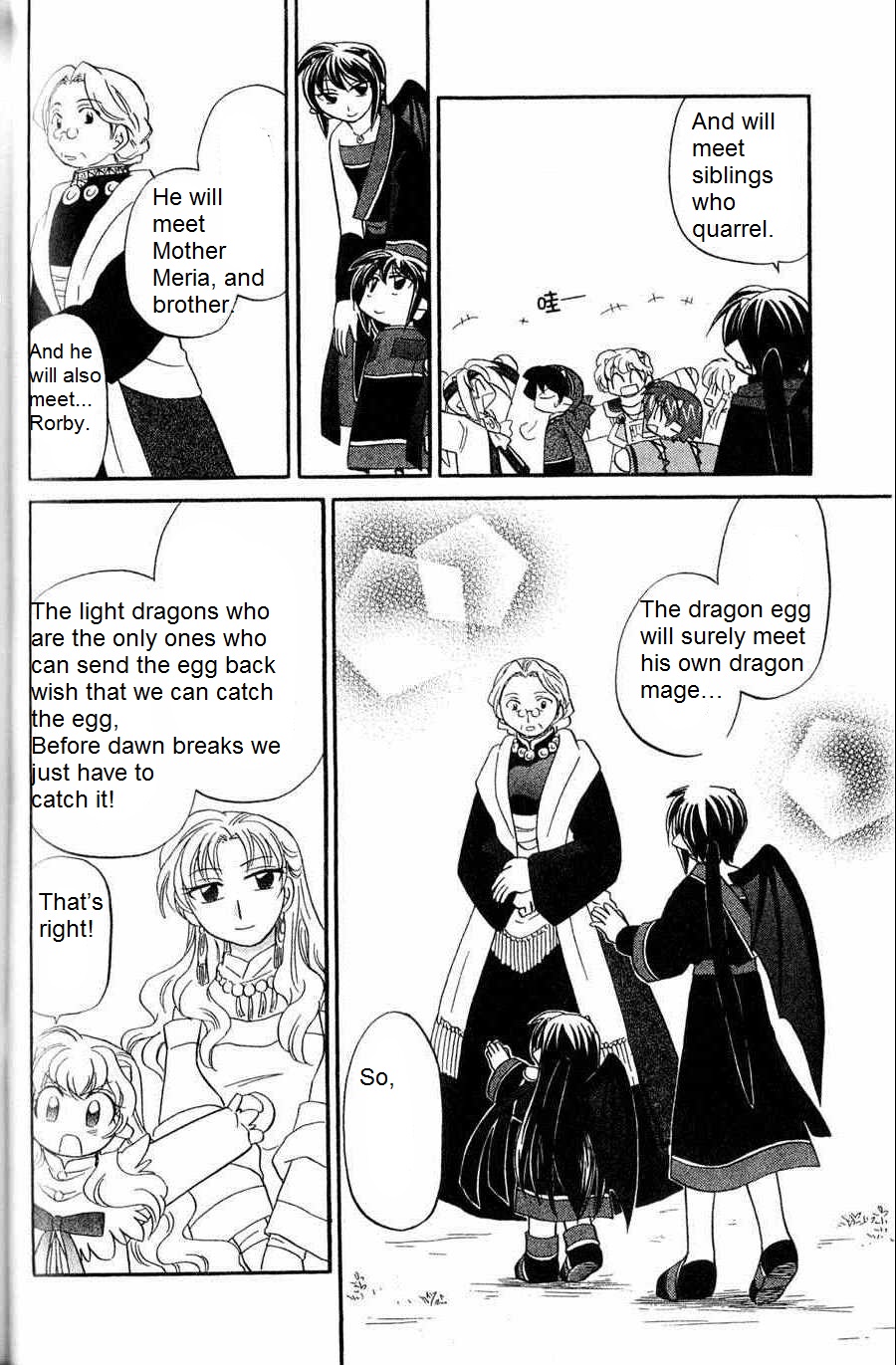 The Dragon Mages of Corseltel ~The Tale of the Dragon Children~ From the Other Side of the Sky - Part 2 第14页