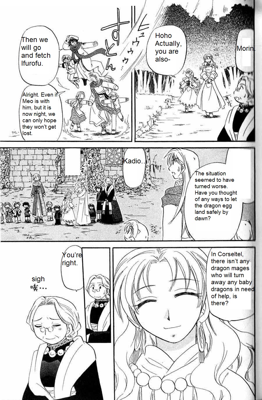 The Dragon Mages of Corseltel ~The Tale of the Dragon Children~ From the Other Side of the Sky - Part 2 第15页