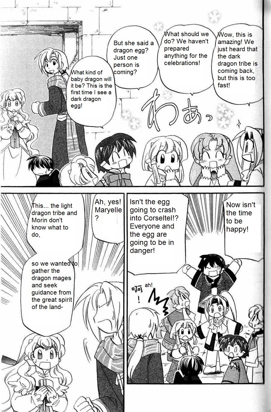 The Dragon Mages of Corseltel ~The Tale of the Dragon Children~ From the Other Side of the Sky - Part 2 第3页