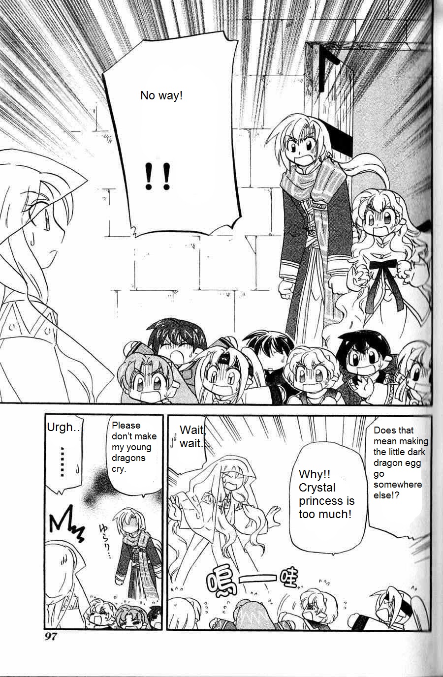The Dragon Mages of Corseltel ~The Tale of the Dragon Children~ From the Other Side of the Sky - Part 2 第5页