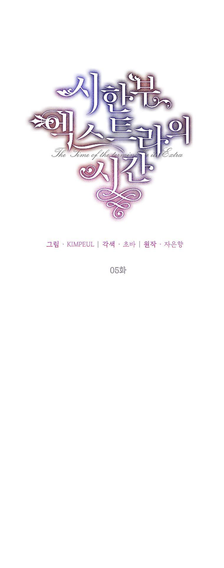 Karina's Last Days Vol. 1 Ch. 5 第15页