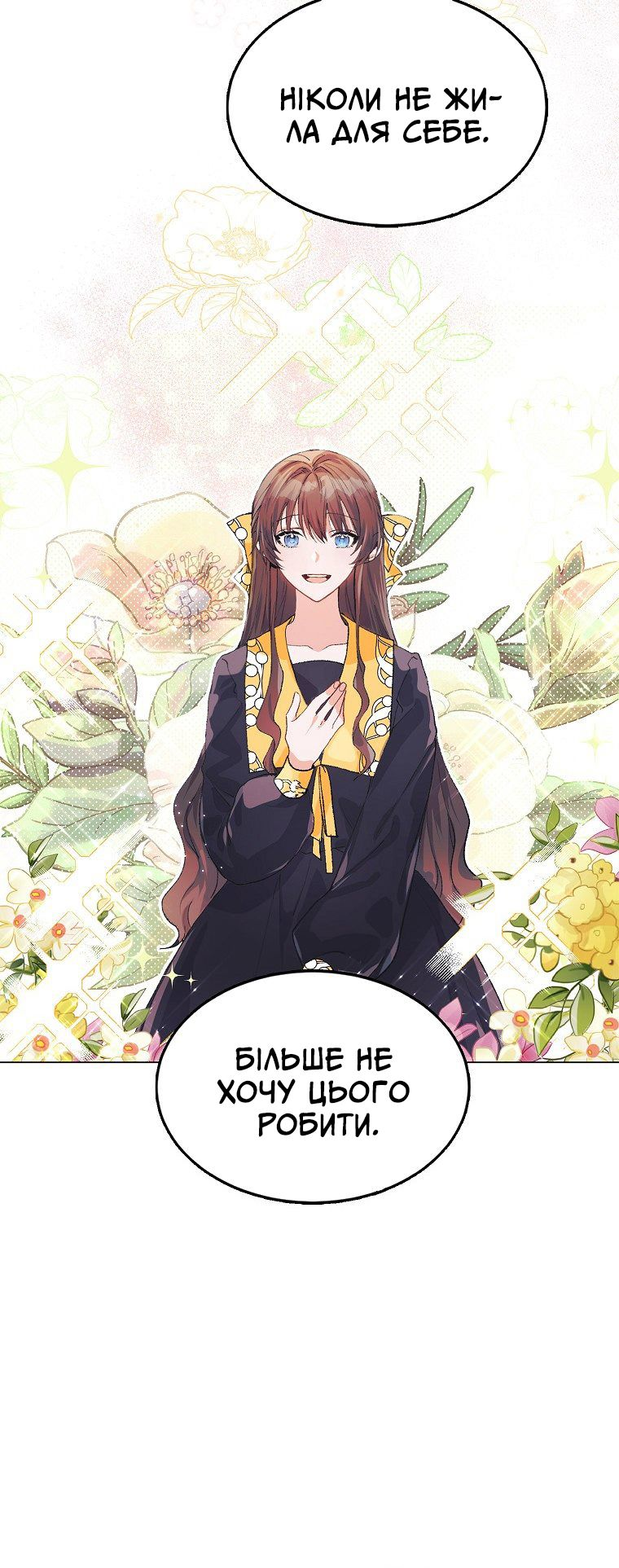 Karina's Last Days Vol. 1 Ch. 5 第25页