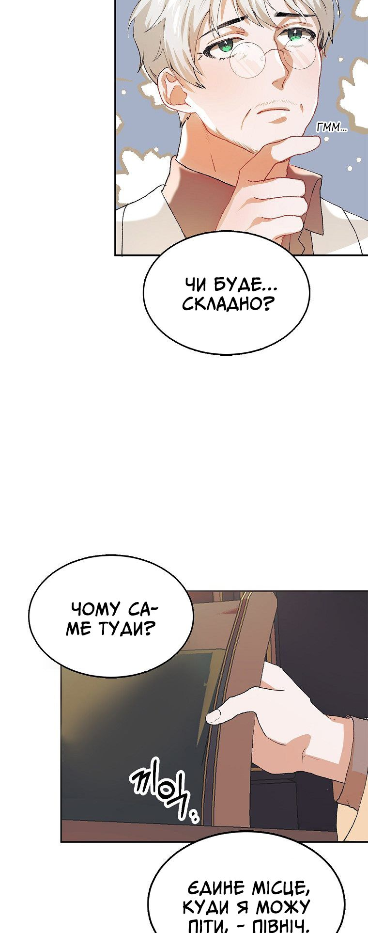 Karina's Last Days Vol. 1 Ch. 5 第31页