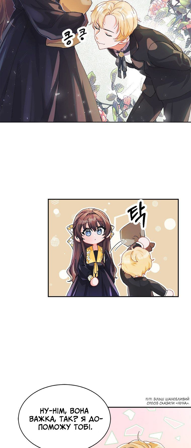 Karina's Last Days Vol. 1 Ch. 5 第49页