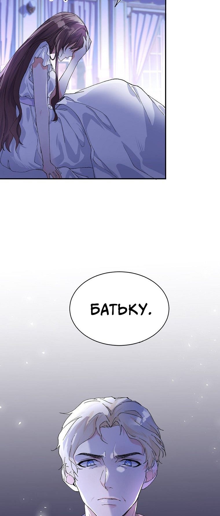 Karina's Last Days Vol. 1 Ch. 5 第55页
