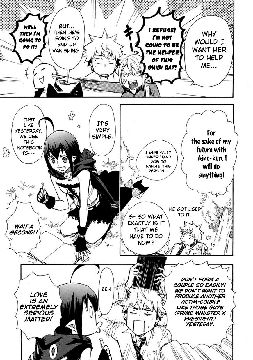 Renai Boukun Second Episode♥ 第17页