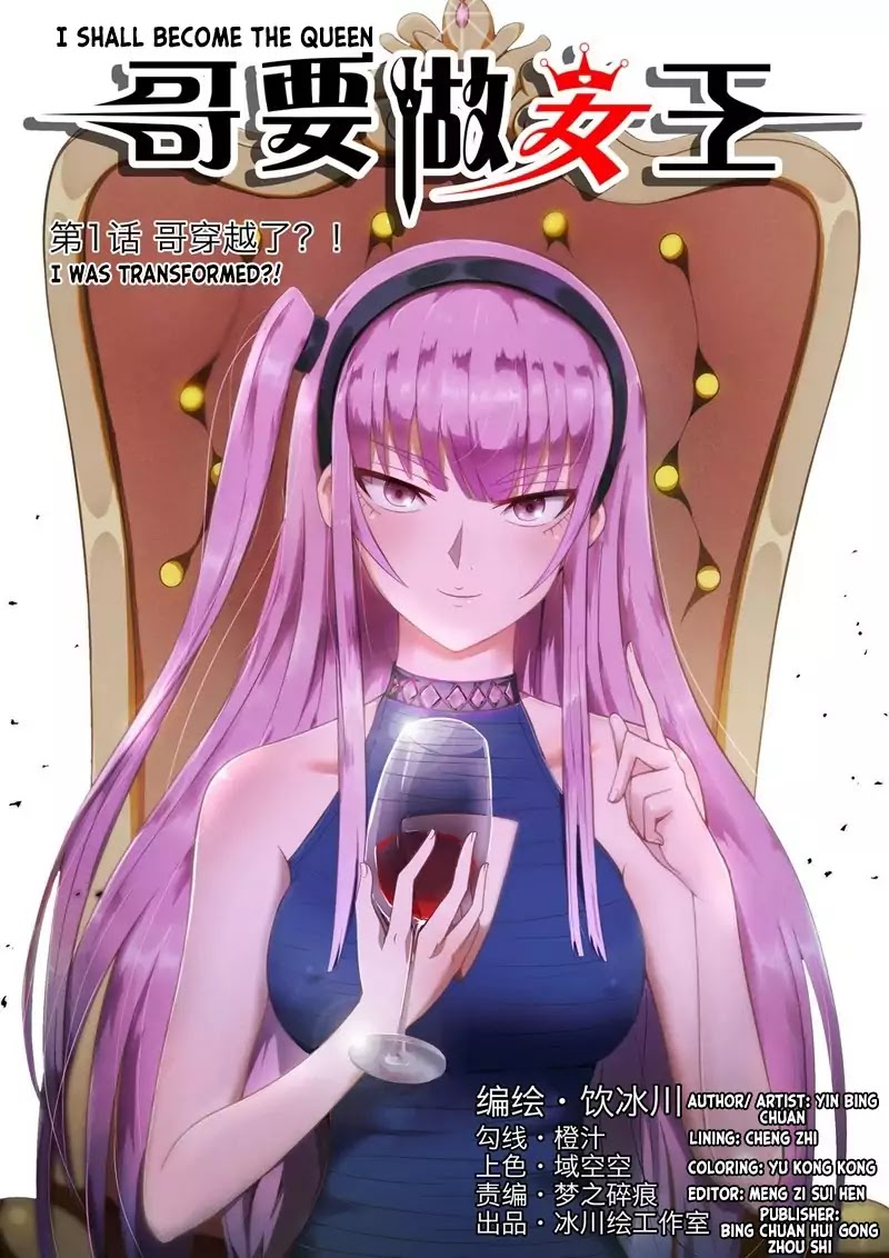 I Shall Become the Queen Vol. 1 Ch. 1 第1页