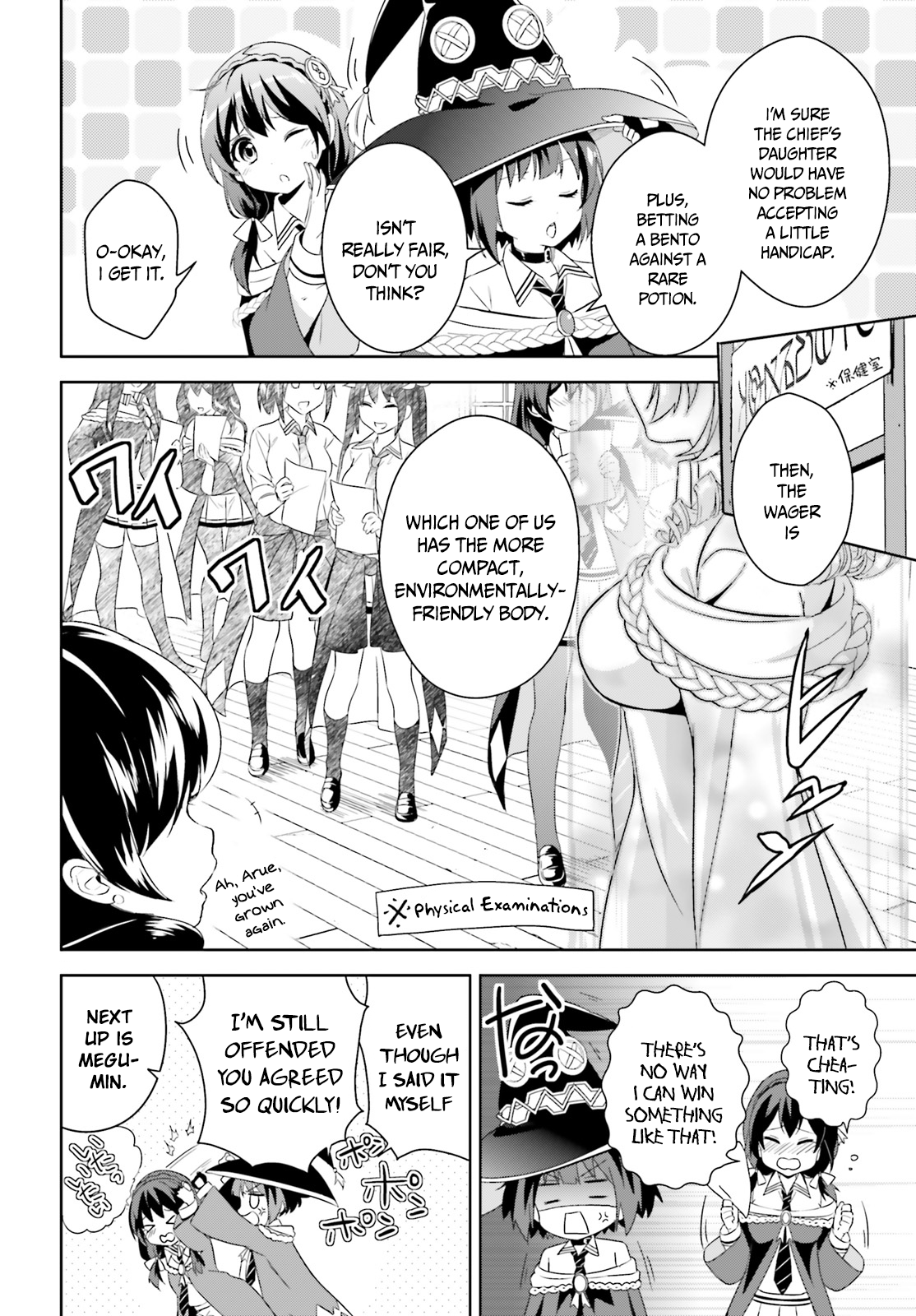 Kono Subarashii Sekai ni Bakuen wo! The Red-Eyed Wizards 第13页