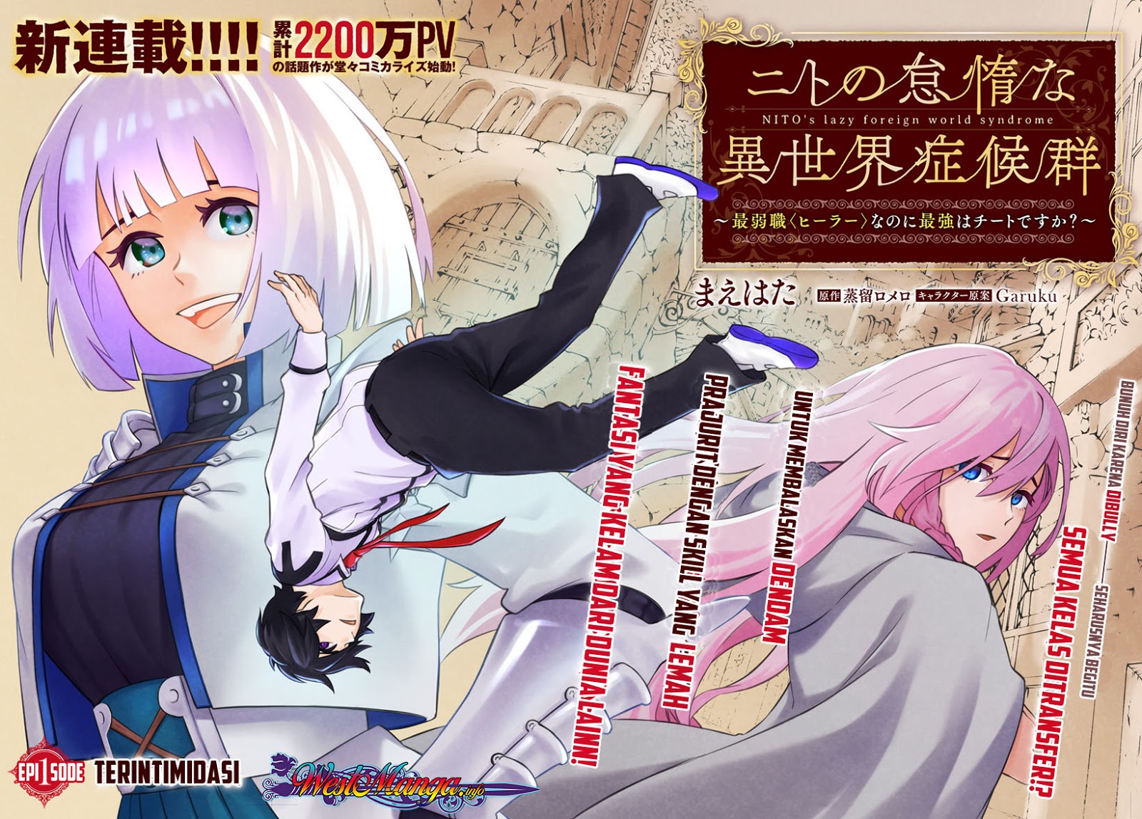 Nito no Taidana Isekai Shoukougun ~Saijaku Shoku "Healer" nano ni Saikyou wa Cheat desu ka?~ Tertindas 第4页